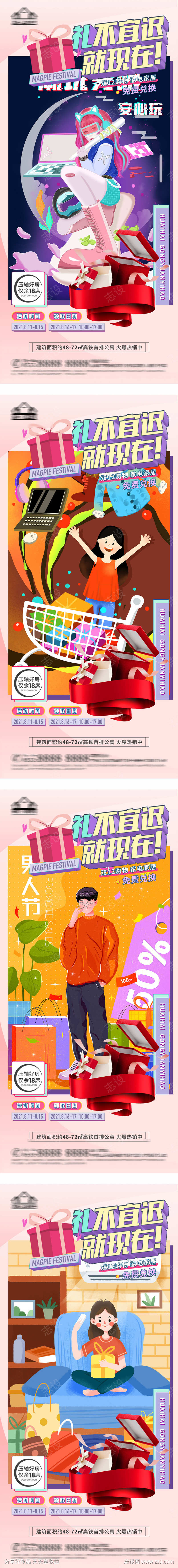 -设计导航-shejidh.cn