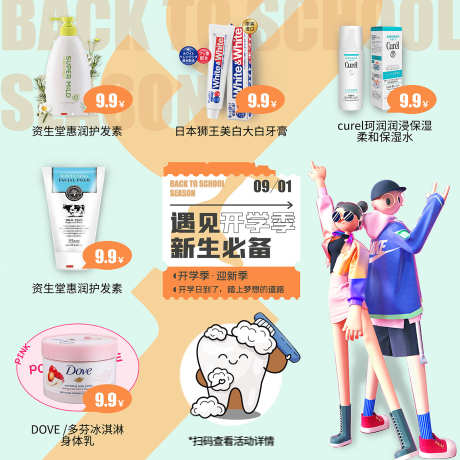 口腔护理套餐_源文件下载_PSD格式_1417X1417像素-口腔,牙齿,嗨购-作品编号:2025030609126160-志设-zs9.com