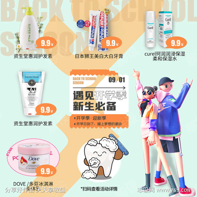 口腔护理套餐