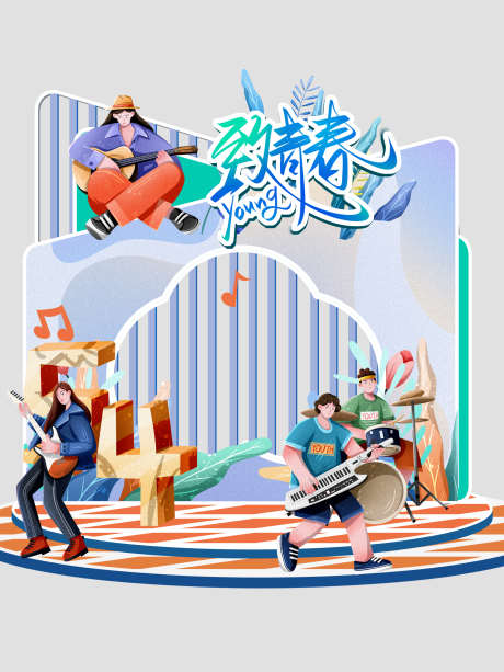 五四青年节美陈打卡网红_源文件下载_PSD格式_1772X2362像素-五四,青年节,五一-作品编号:2025030314529651-志设-zs9.com