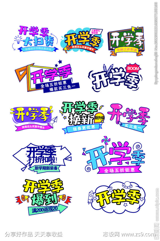 开学手举牌