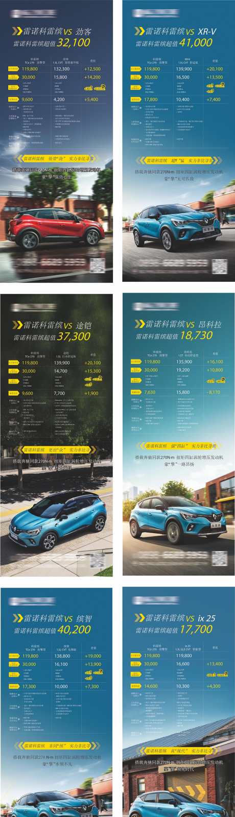 汽车展架宣传_源文件下载_AI格式_1181X4373像素-展架,新能源,车行-作品编号:2025030510426265-志设-zs9.com