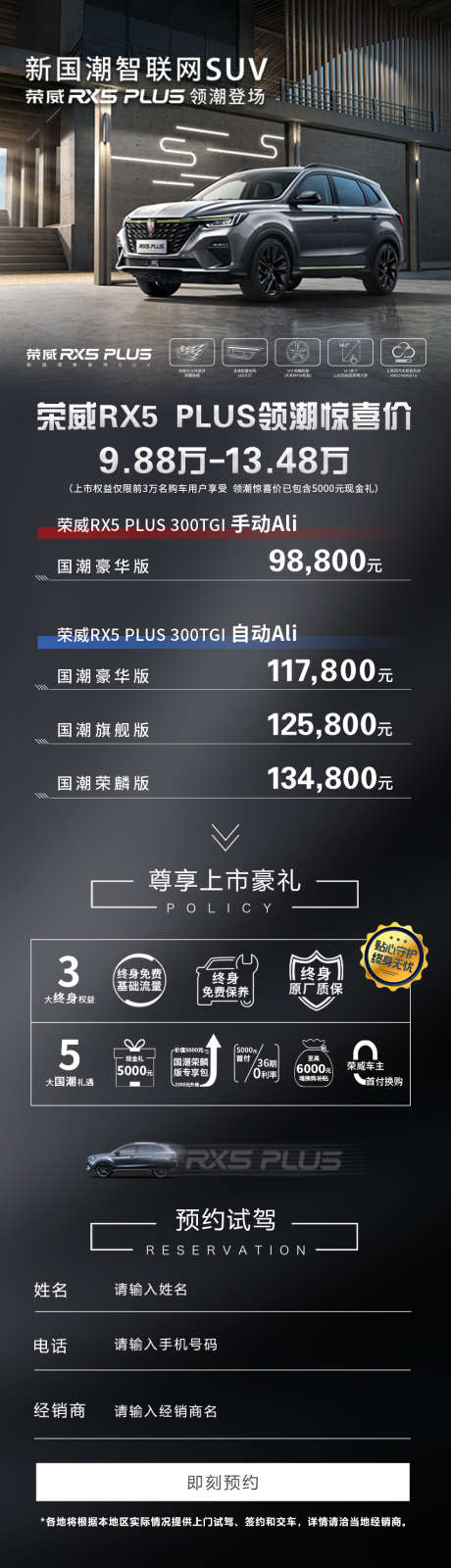 汽车报价展架_源文件下载_PSD格式_854X3015像素-展架,新能源,车行-作品编号:2025030510429357-志设-zs9.com