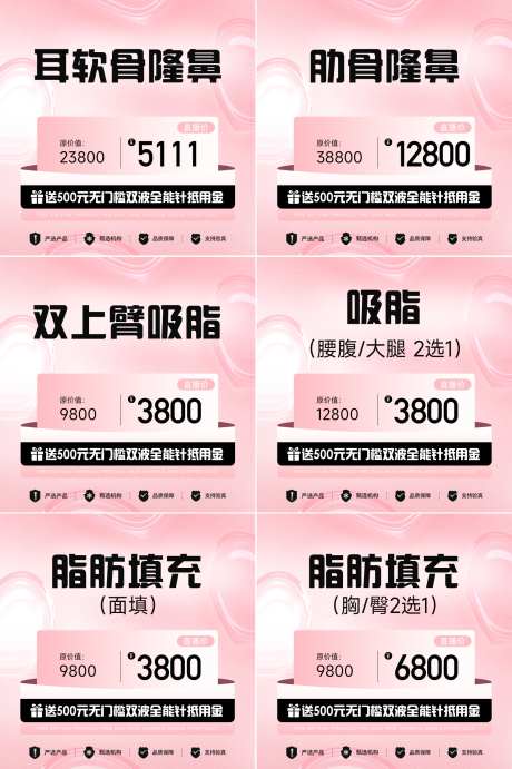 医美直播活动头图_源文件下载_PSD格式_1604X2409像素-头图,主图,促销-作品编号:2025022813215956-志设-zs9.com