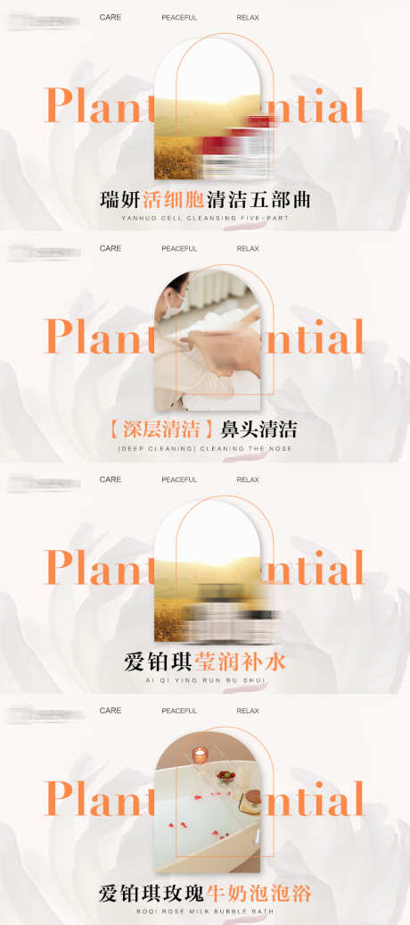 电商医美美妆banner_源文件下载_PSD格式_800X1801像素-素材,轮播图,banner-作品编号:2025022813203780-志设-zs9.com
