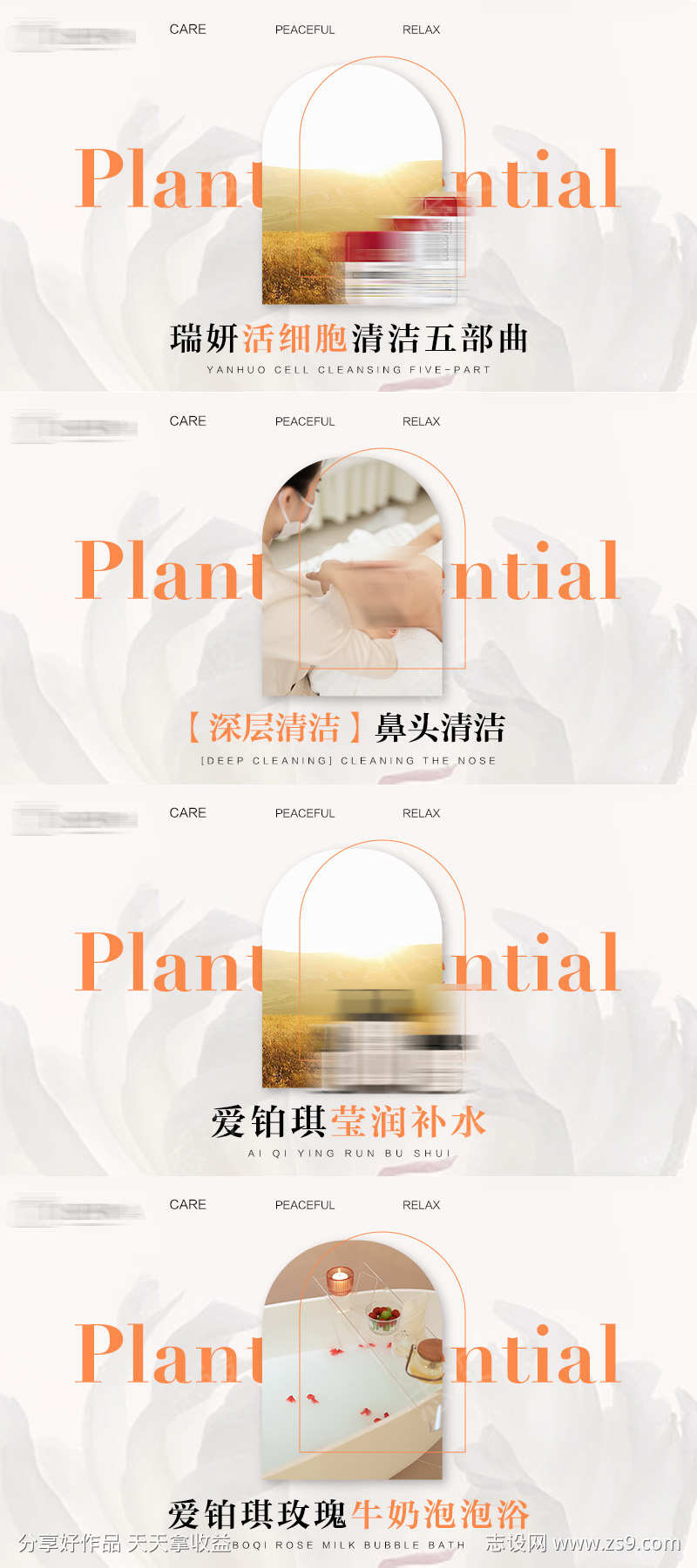 电商医美美妆banner