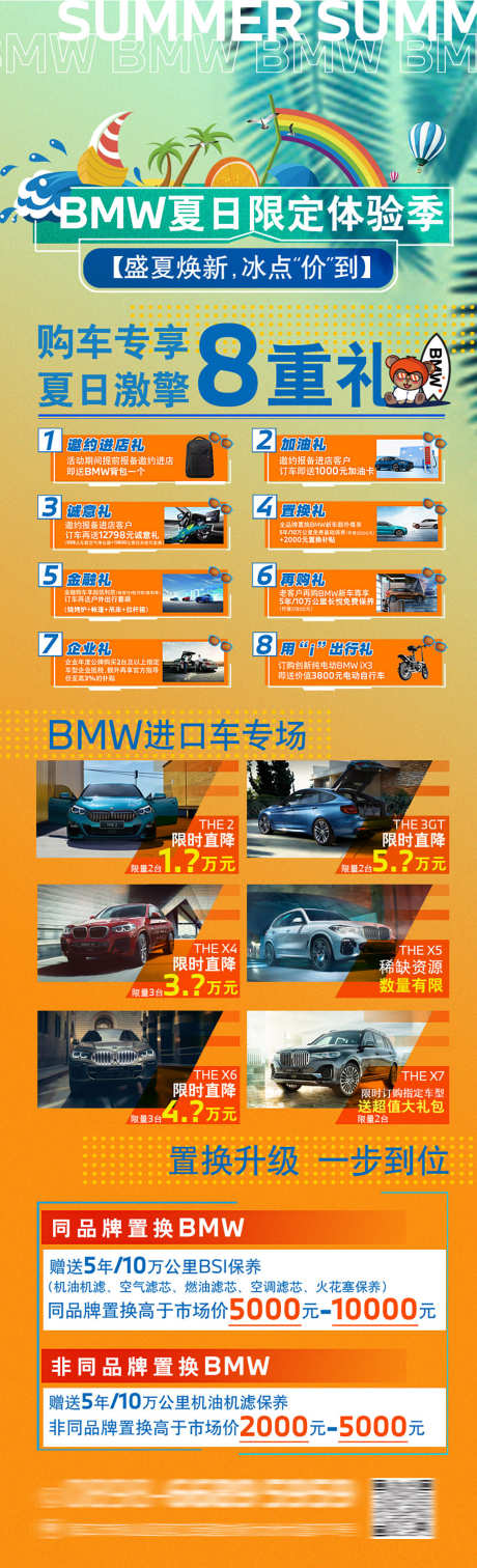 汽车体验季展架_源文件下载_PSD格式_1134X3727像素-展架,新能源,车行-作品编号:2025030510419387-志设-zs9.com