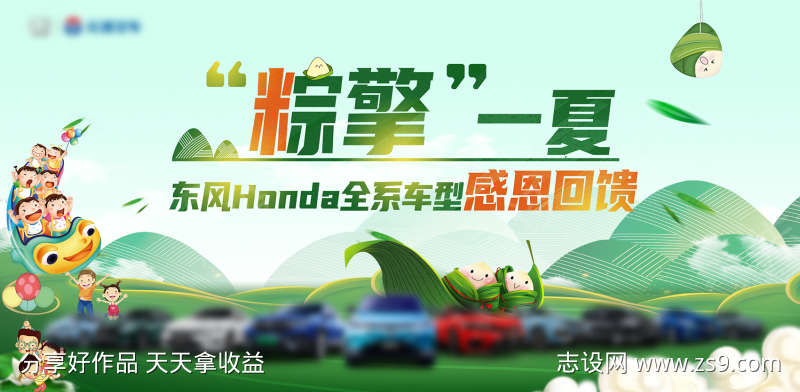 汽车端午节