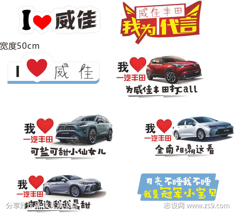 汽车手举牌