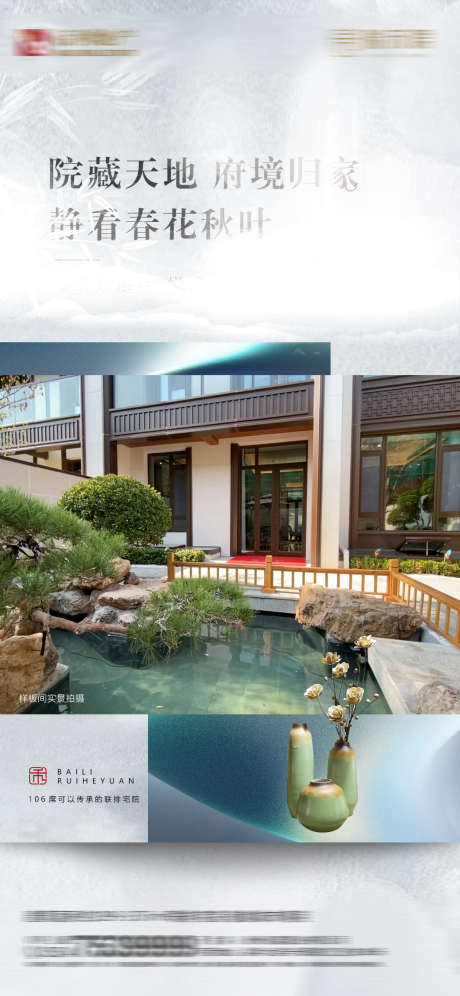 地产概念图_源文件下载_PSD格式_1063X2302像素-公寓,配套,学区房-作品编号:2025030511303494-志设-zs9.com