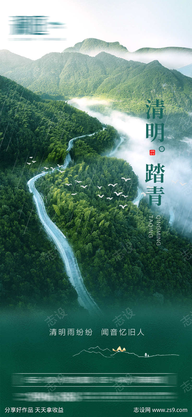 房地产清明节