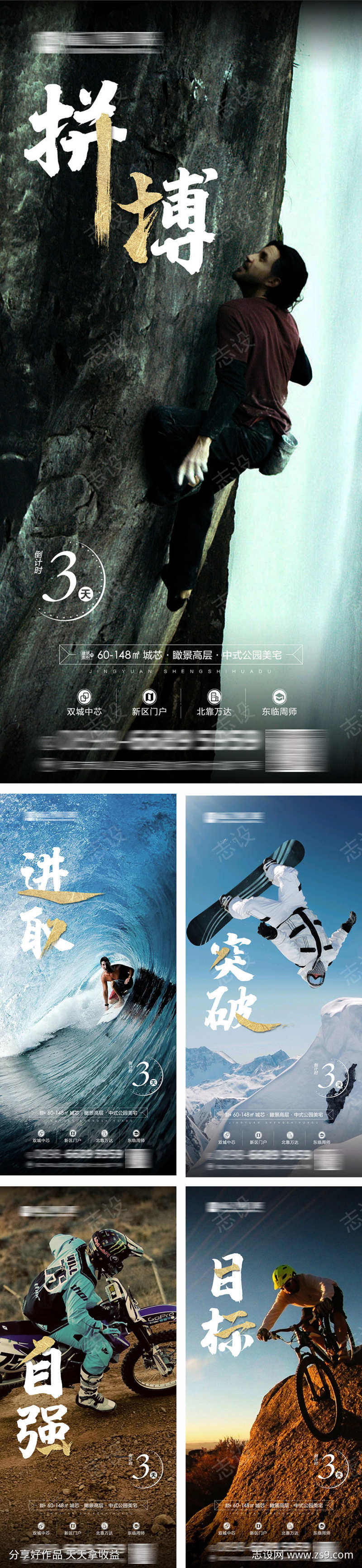 早安励志海报