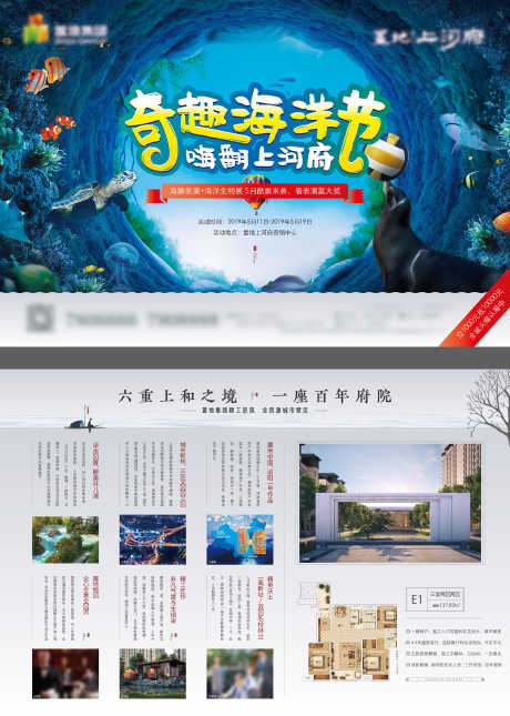 海洋展单页_源文件下载_AI,PSD格式_2480X3475像素-珊瑚,鲨鱼,海豚-作品编号:2025022814281070-源文件库-ywjfx.cn