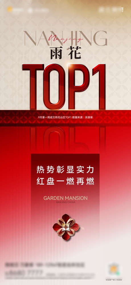 热销TOP1_源文件下载_AI格式_1124X2438像素-活动,创意,高端-作品编号:2025030415013728-志设-zs9.com
