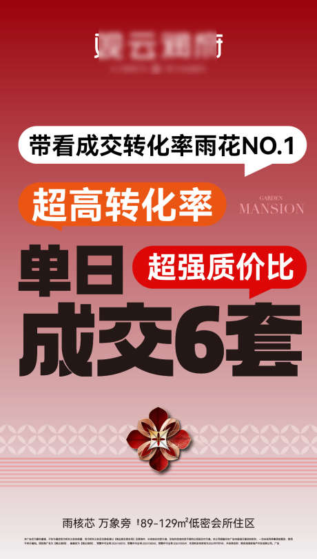 渠道超快结佣_源文件下载_AI格式_1124X1976像素-活动,创意,高端-作品编号:2025030415012263-志设-zs9.com
