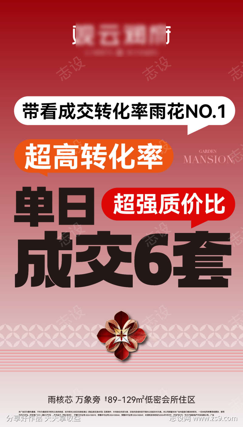 渠道超快结佣