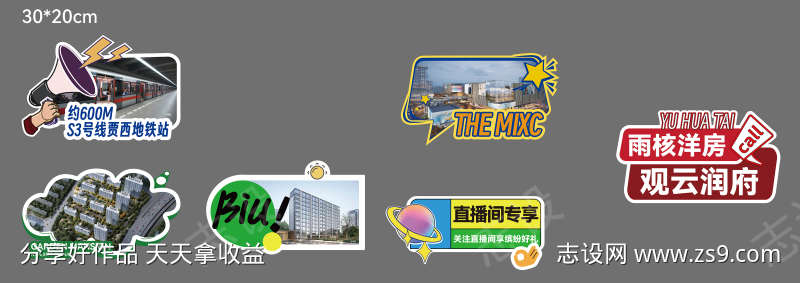 创意手举牌