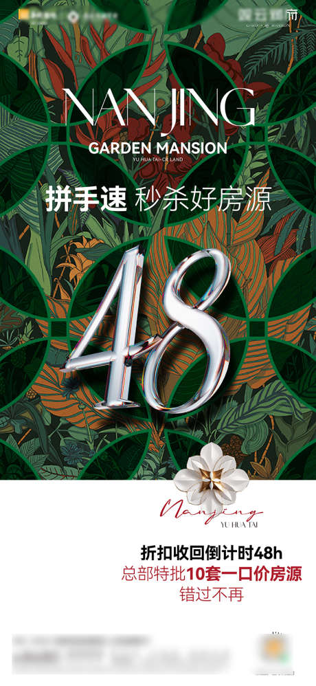 倒计时海报_源文件下载_AI,PSD格式_800X1735像素-房源,倒计时,高端-作品编号:2025030308552621-志设-zs9.com