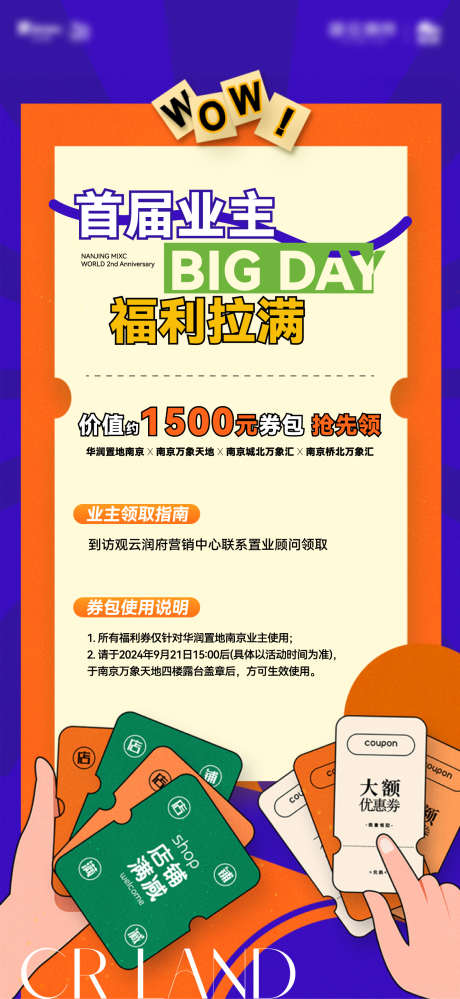 券活动海报_源文件下载_AI,PSD格式_1333X2896像素-业主,创意,高端-作品编号:2025030309509833-志设-zs9.com