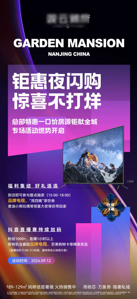 夜闪购活动_源文件下载_AI,PSD格式_1124X2438像素-钜惠,创意,高端-作品编号:2025030309528960-志设-zs9.com