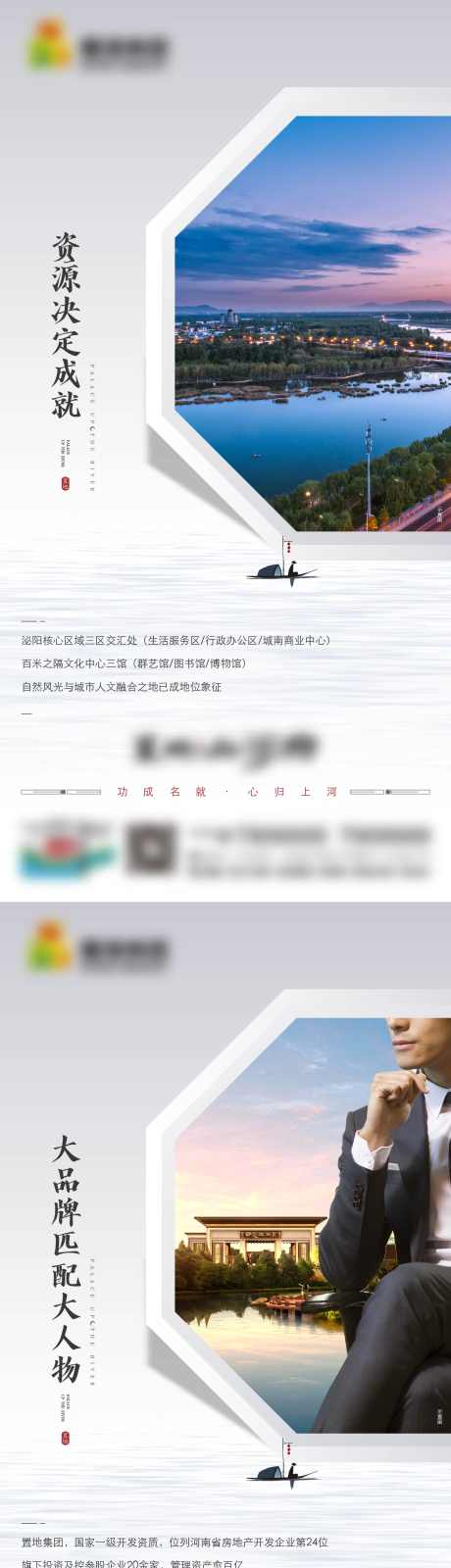 价值点海报_源文件下载_AI格式_1562X9375像素-中式,品牌,配套-作品编号:2025022815003141-志设-zs9.com