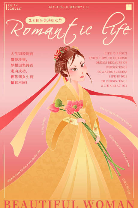 手绘古风人物插画海报_源文件下载_PSD格式_3000X4500像素-美女,荷花,国风-作品编号:2025022815053204-志设-zs9.com
