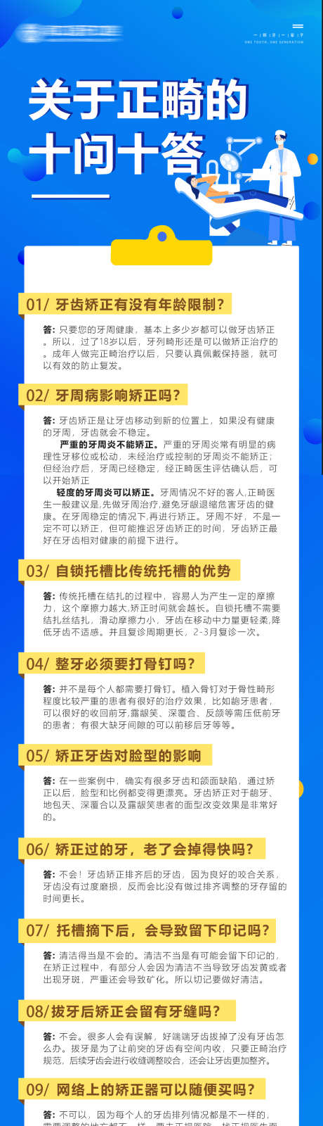 简约刷屏稿_源文件下载_PSD格式_1386X5786像素-美牙,早安,对比-作品编号:2025022716551941-志设-zs9.com