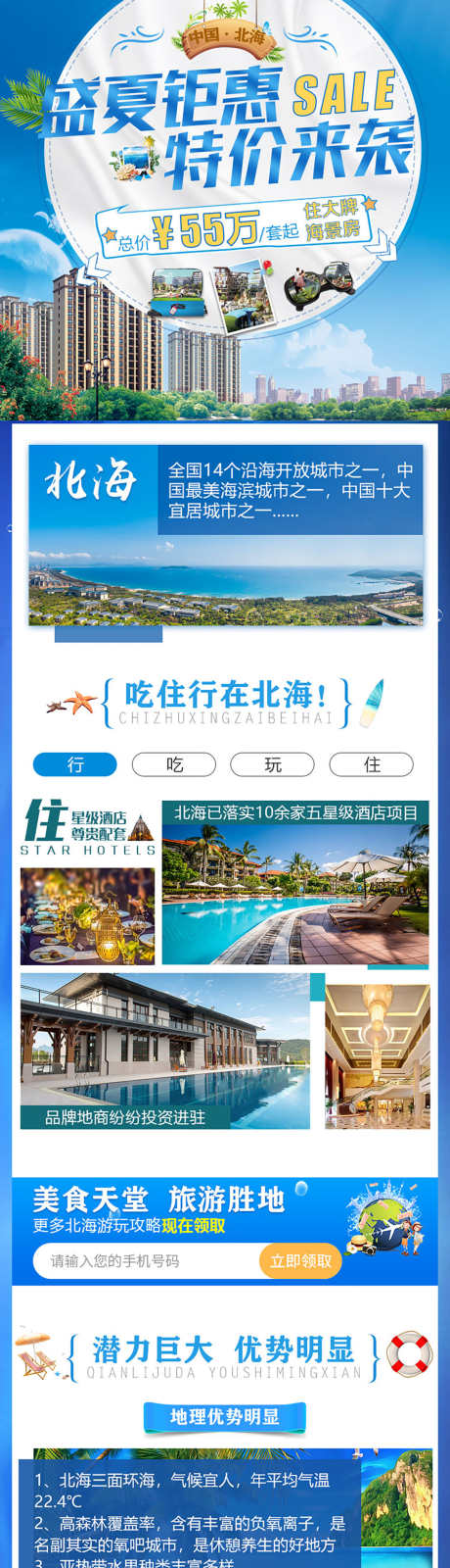 房地产网页_源文件下载_PSD格式_1134X11017像素-热销,楼盘,旅居房-作品编号:2025022817053630-志设-zs9.com