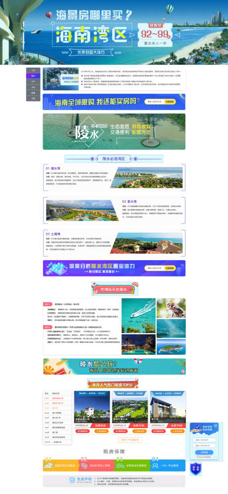 房地产网页_源文件下载_PSD格式_1920X4160像素-热销,楼盘,旅居房-作品编号:2025022817059249-志设-zs9.com