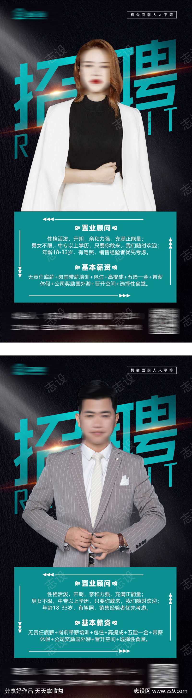 房地产海报