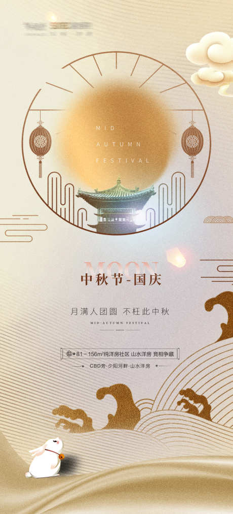 节假日刷屏_源文件下载_PSD格式_1575X3465像素-高考,节假日,国庆-作品编号:2025030113079706-志设-zs9.com