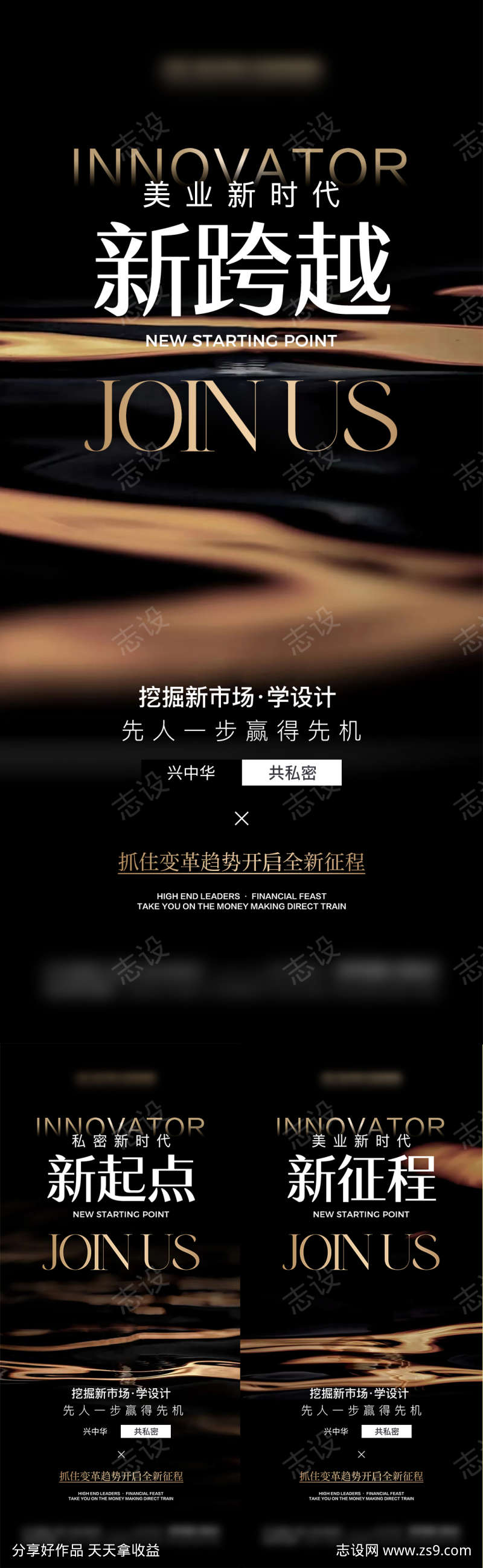 医美私密产品招商系列海报