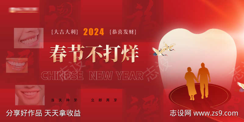 春节不打烊