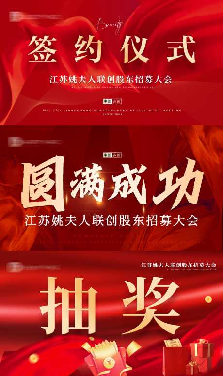 签约仪式锕_源文件下载_PSD格式_1920X3240像素-热销,造势,招商-作品编号:2025022710076481-志设-zs9.com