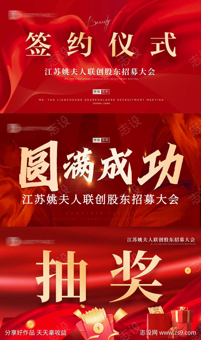 签约仪式锕