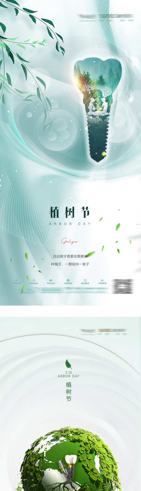 节假日刷屏_源文件下载_PSD格式_1575X6948像素-芒种,月饼,高考-作品编号:2025030113087774-志设-zs9.com