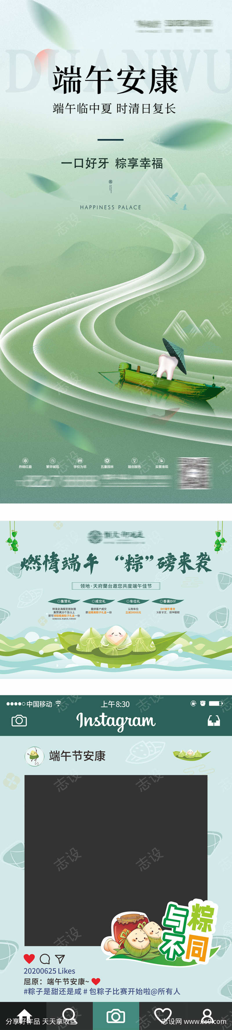 端午节海报