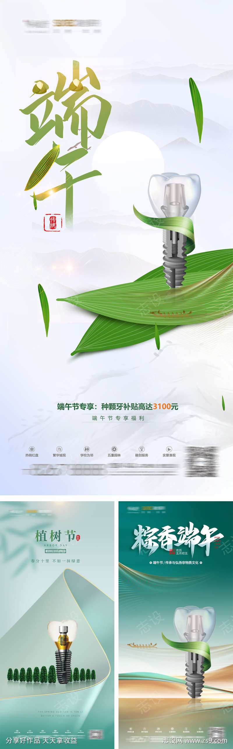 端午节海报