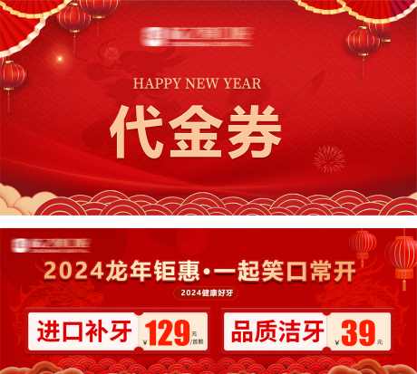 口腔物料宣传_源文件下载_PSD格式_4725X4241像素-看牙,美牙,矫正-作品编号:2025030113263981-志设-zs9.com