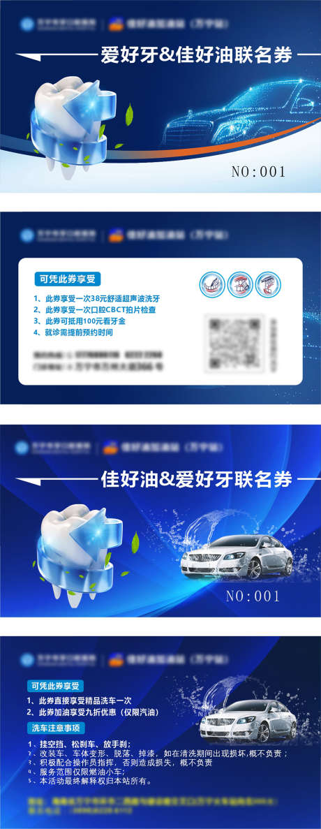 口腔物料宣传_源文件下载_CDR格式_1575X4064像素-看牙,美牙,矫正-作品编号:2025030113417410-志设-zs9.com