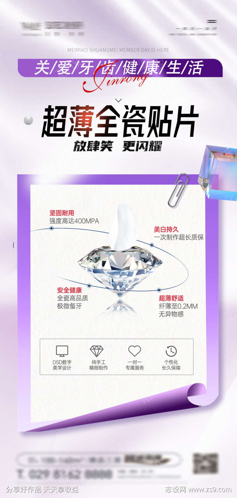 口腔刷屏稿
