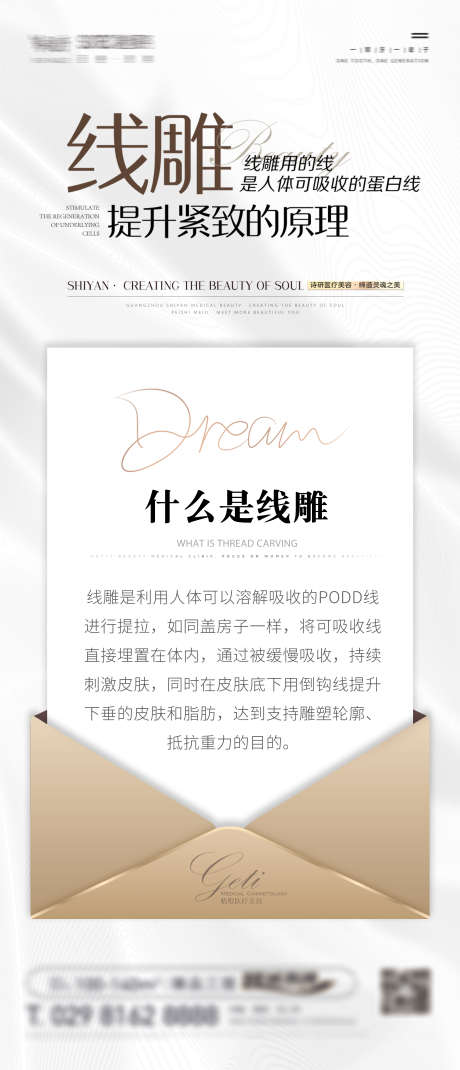 口腔刷屏稿_源文件下载_PSD格式_2362X5492像素-美牙,医疗,牙齿-作品编号:2025022809094873-源文件库-ywjfx.cn