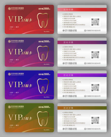口腔物料宣传_源文件下载_CDR格式_2266X2783像素-儿牙,知识点,积分-作品编号:2025030114088480-志设-zs9.com