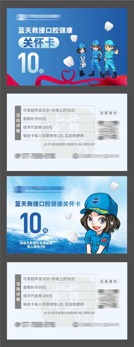 口腔物料宣传_源文件下载_CDR格式_1164X3019像素-看牙,美牙,矫正-作品编号:2025030114578598-志设-zs9.com
