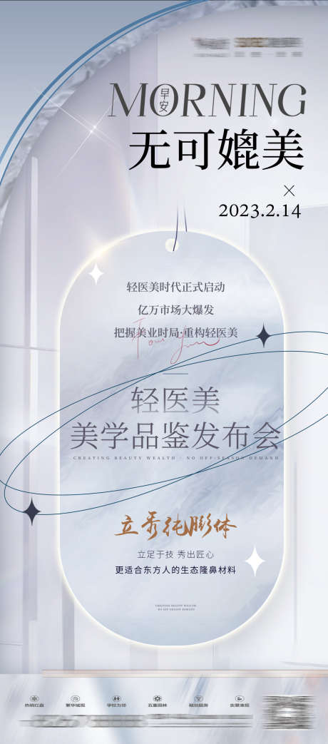 早安刷屏稿_源文件下载_PSD格式_1181X2677像素-美牙,早安,对比-作品编号:2025022716558140-志设-zs9.com
