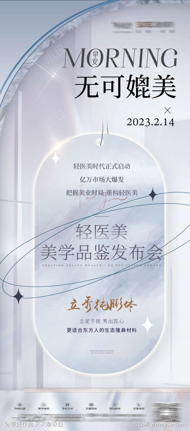 早安刷屏稿