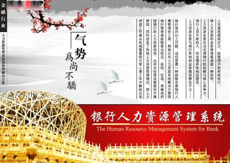 金融ERP销售海报_源文件下载_PSD格式_2500X1767像素-软件,销售,系统-作品编号:2025022814145747-志设-zs9.com