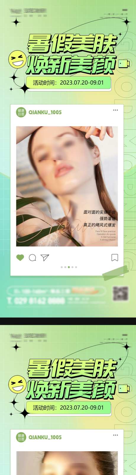 医美刷屏稿_源文件下载_PSD格式_1386X6513像素-小贴士,科普,拔牙-作品编号:2025022809536020-志设-zs9.com