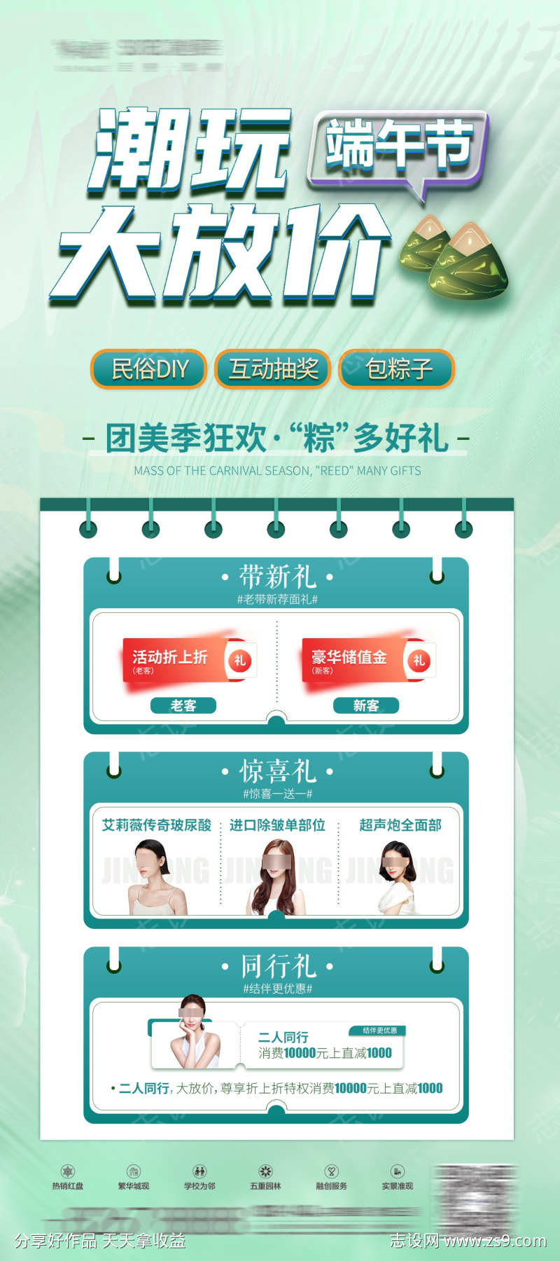 口腔刷屏稿