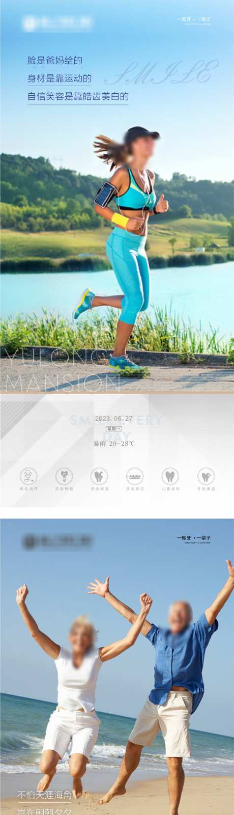 口腔刷屏稿_源文件下载_CDR格式_1513X6624像素-小贴士,科普,拔牙-作品编号:2025022810487719-志设-zs9.com